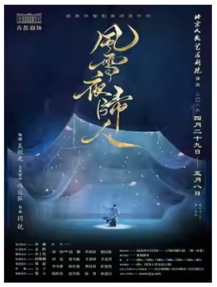 ��������������Ժ�ݳ��������磺����ѩҹ���ˡ�